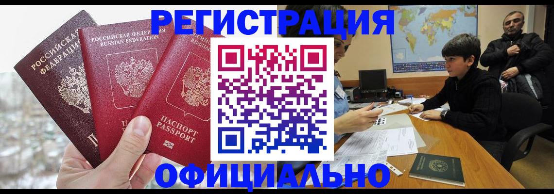 прописка от собственника в Усть-Куте