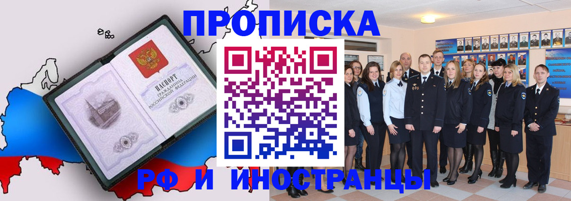 временная регистрация купить в Усть-Куте